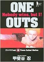 ONE OUTS 16 (ヤングジャンプコミックス)