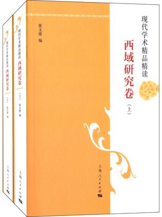 中亚文明史（第五卷）