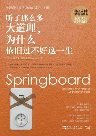 Book Cover: 听了那么多大道理,为什么依旧过不好这一生
