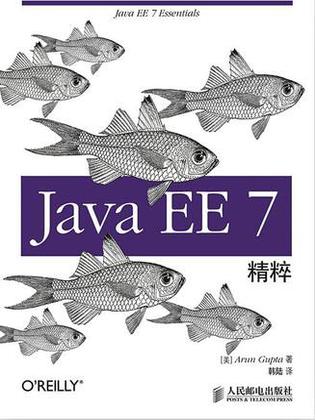 Java EE 7精粹