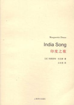 印度之歌
