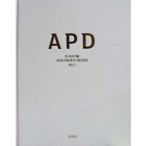 《APD亚太设计年鉴》NO.7