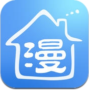 动漫之家-最全最专业的漫画阅读应用 (iPhone / iPad)