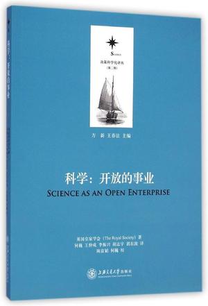 科学