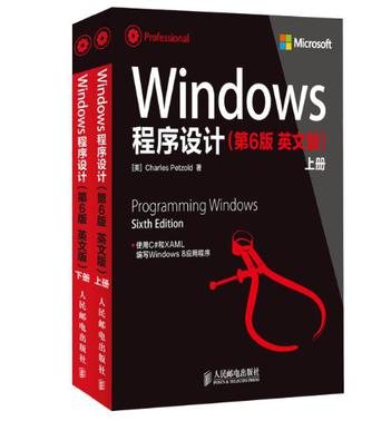 Windows 程序设计