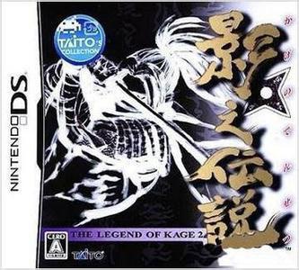 影子传说2 The Legend of Kage 2