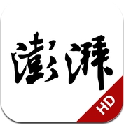 澎湃新闻HD-专注时政与思想 (iPad)