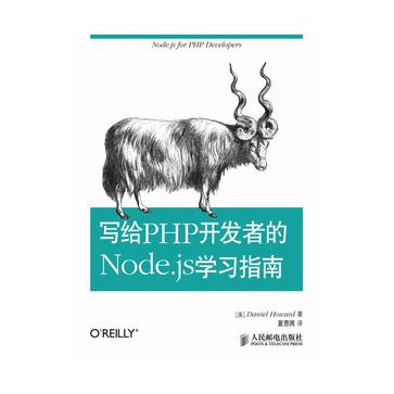 写给PHP开发者的Node.js学习指南