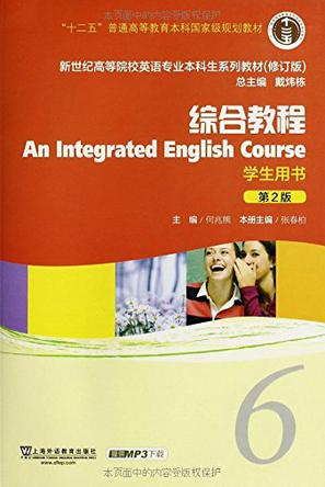 綜合英語英文