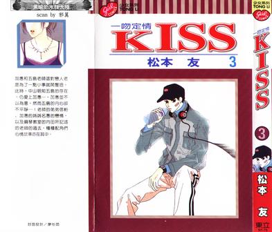 Kiss 3