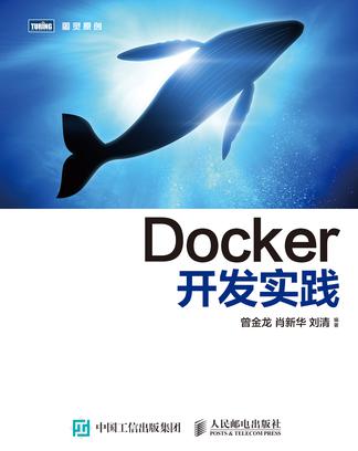 Docker开发实践