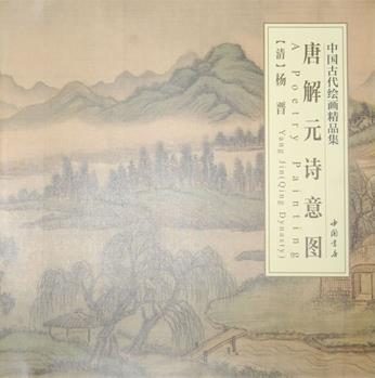 中国古代绘画精品集簪花仕女图