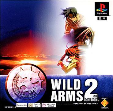 荒野兵器2 Wild Arms 2