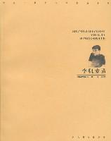 中国当代艺术家素描手册