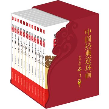 中国文学五千年（系列）（12本）      中国文学五千年（系列）（12本）