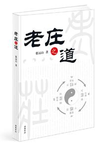 李劼思想文化文集（全5卷）