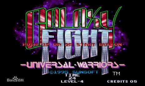 银河快打 Galaxy Fight: Universal Warriors