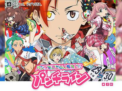 Punch Line パンチライン