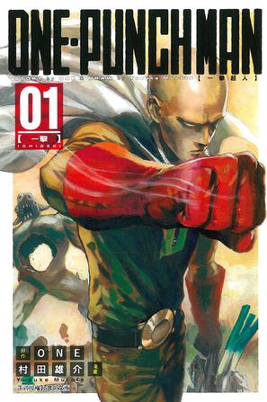 ONE-PUNCH MAN 一拳超人 01