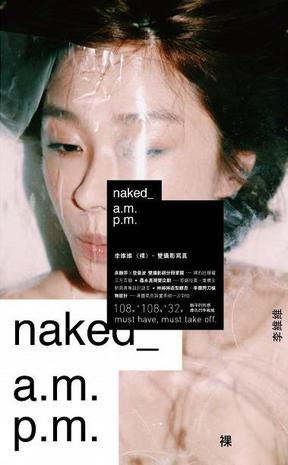 裸：naked_a.m. p.m