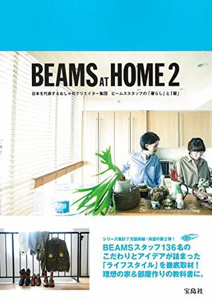 BEAMS AT HOME 2