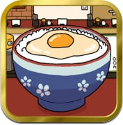 卵かけごはん職人 (iPhone / iPad)