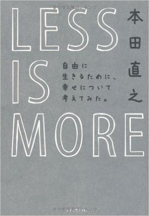 LESS IS MORE