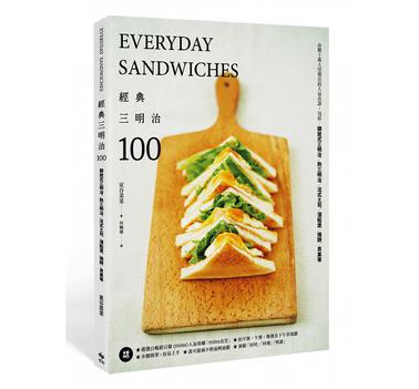 經典三明治100