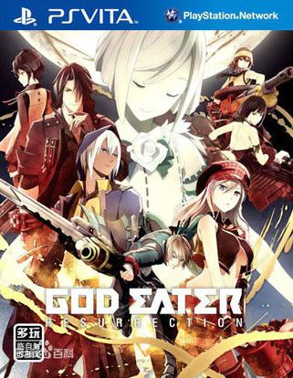 噬神者：复生 GOD EATER RESURRECTION