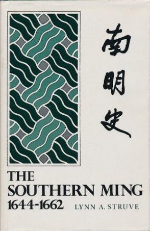 The Southern Ming, 1644-1662