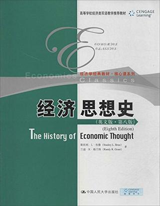 经济思想史（英文版·第8版）