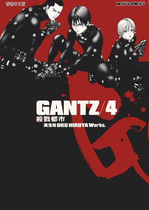 GANTZ殺戮都市 04