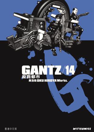 《GANTZ殺戮都市 14》txt，chm，pdf，epub，mobi电子书下载