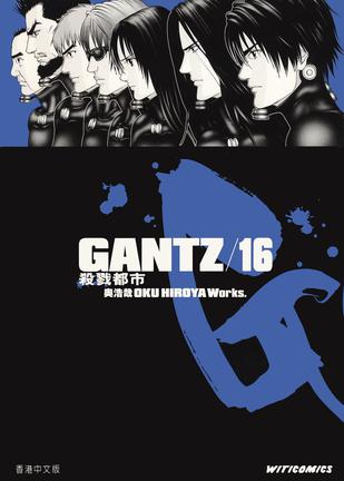 《GANTZ殺戮都市 16》txt，chm，pdf，epub，mobi电子书下载