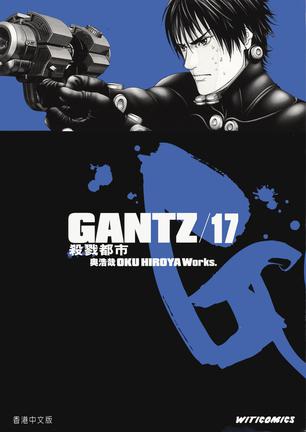 《GANTZ殺戮都市 17》txt，chm，pdf，epub，mobi电子书下载