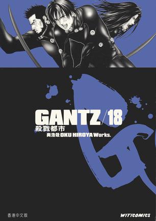 《GANTZ殺戮都市 18》txt，chm，pdf，epub，mobi电子书下载