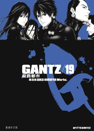 《GANTZ殺戮都市 19》txt，chm，pdf，epub，mobi电子书下载