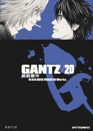 《GANTZ殺戮都市 20》txt，chm，pdf，epub，mobi电子书下载