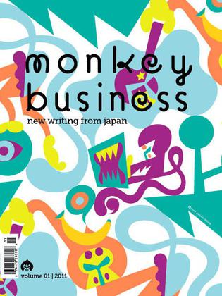 monkey business new writings from japan volume 1