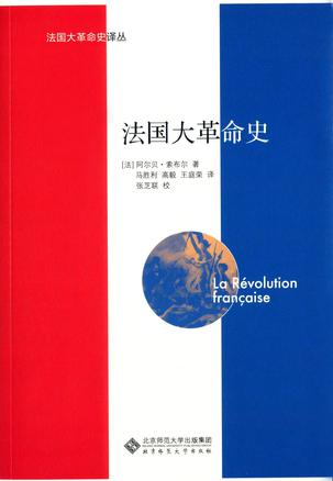 英国激进主义与法国大革命