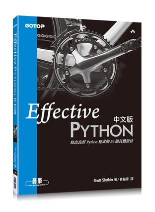 Effective Python 中文版