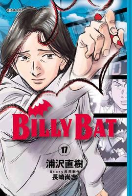 BILLY BAT(17)