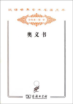 奥义书 电子书下载 Txt Chm Pdf Epub Mobi下载