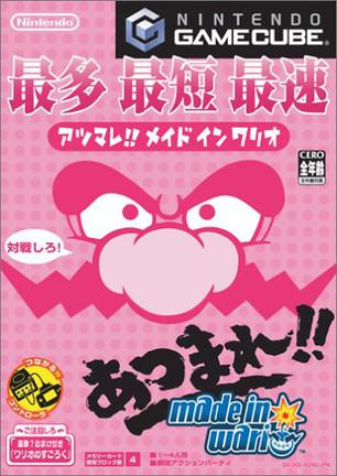 集合!!瓦力欧制造 あつまれ!!メイド イン ワリオ