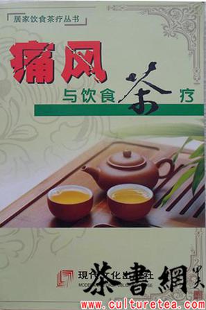 《痛风与饮食茶疗》（居家饮食茶疗丛书）