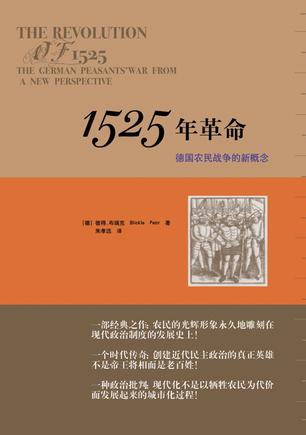 中国社会之史的分析