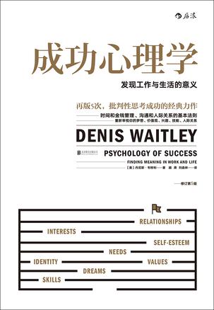 《成功心理学》[PDF][TXT]电子书下载