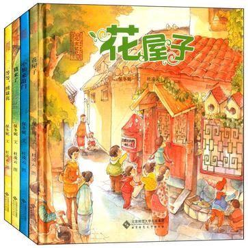 北京记忆·皇城童话（套装共4册）