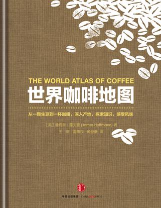 世界咖啡地图 世界咖啡地图