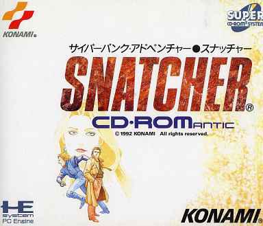 掠夺者 SNATCHER